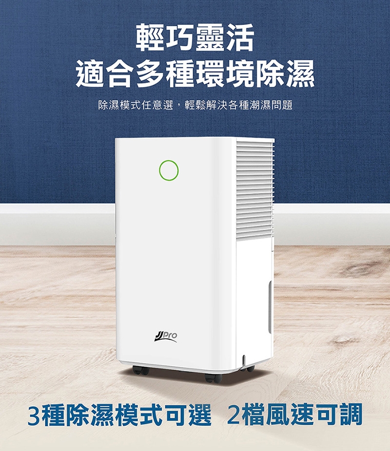 JJPRO家佳寶 JPDH01B - 詳情15