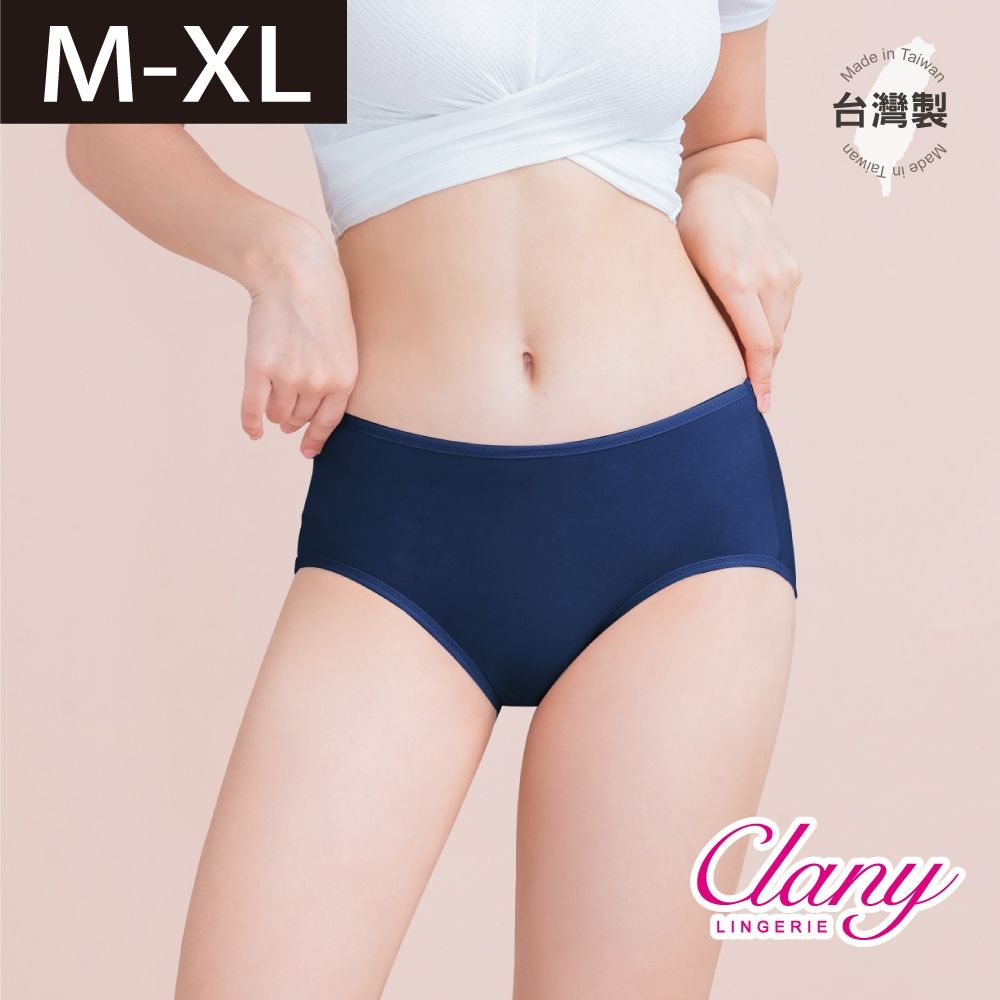 【台灣製】絲蛋白美膚中腰內褲 M‑XL｜低敏親膚包臀 環保染劑 2152 群青藍 【可蘭霓Clany】