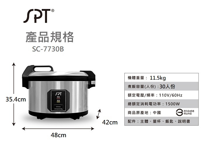 尚朋堂 SC-7730B - 詳情2