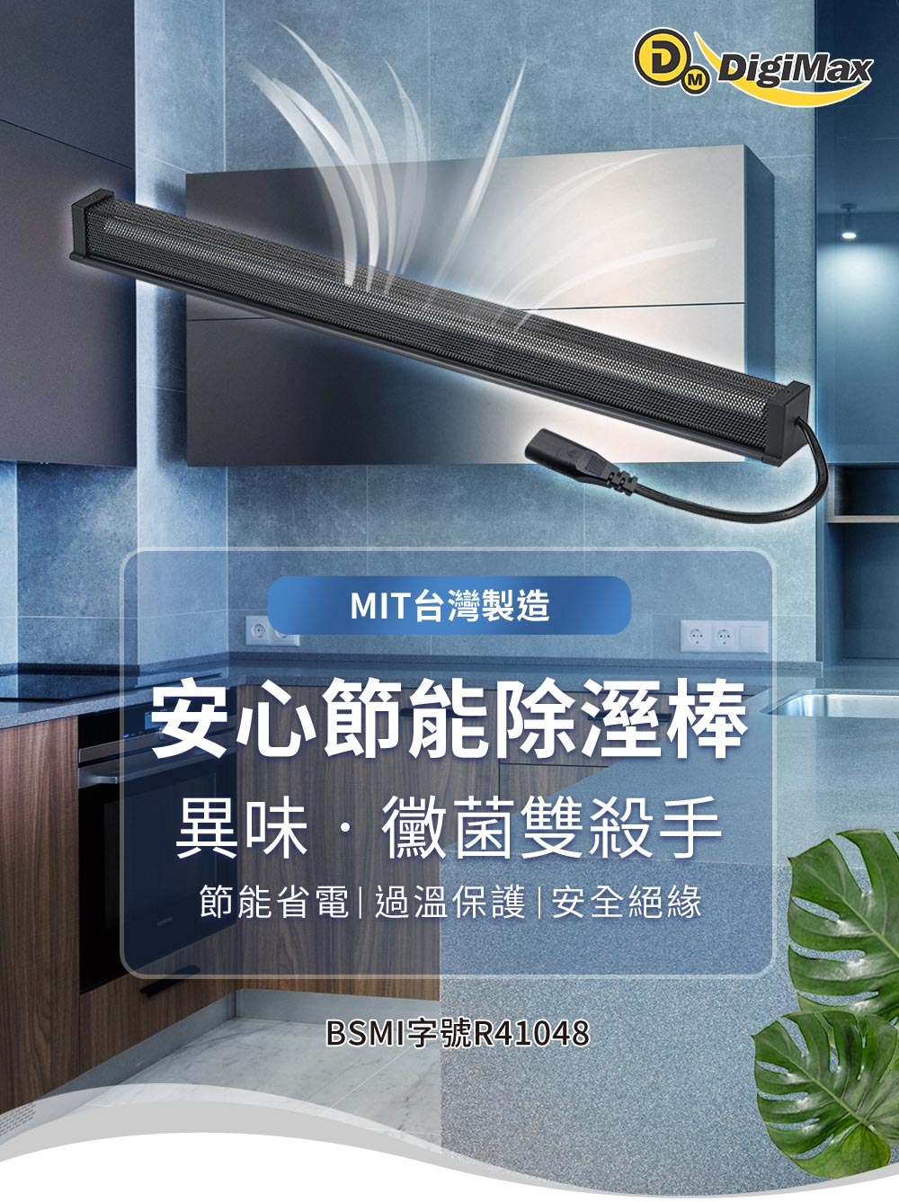 DigiMax UA-233 - 詳情12