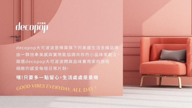 decopop A-100 - 詳情29