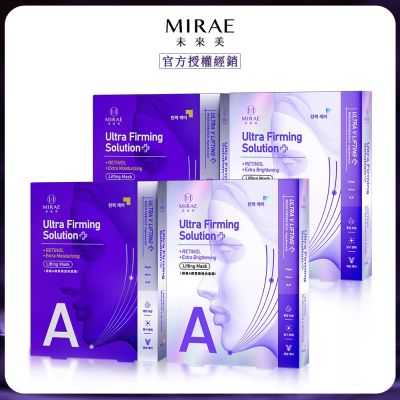 【MIRAE未來美】 超級A醇緊緻面膜 透亮/煥白(3片/盒)x4