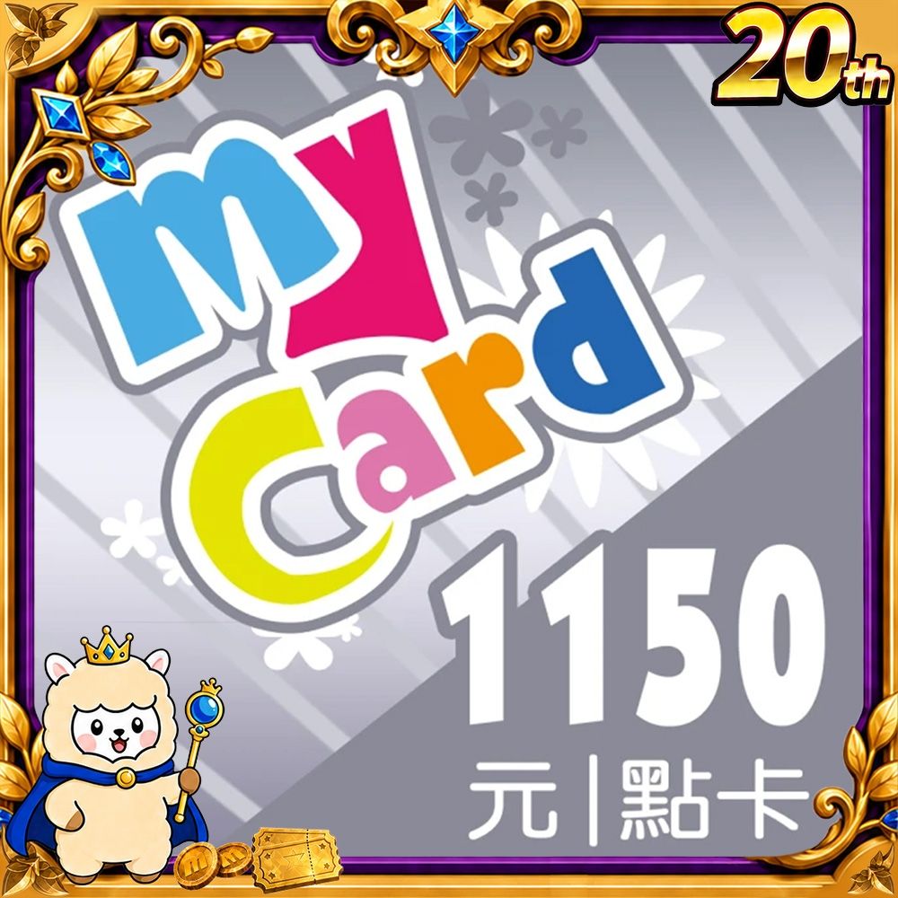 MyCard 1150點虛擬點數卡