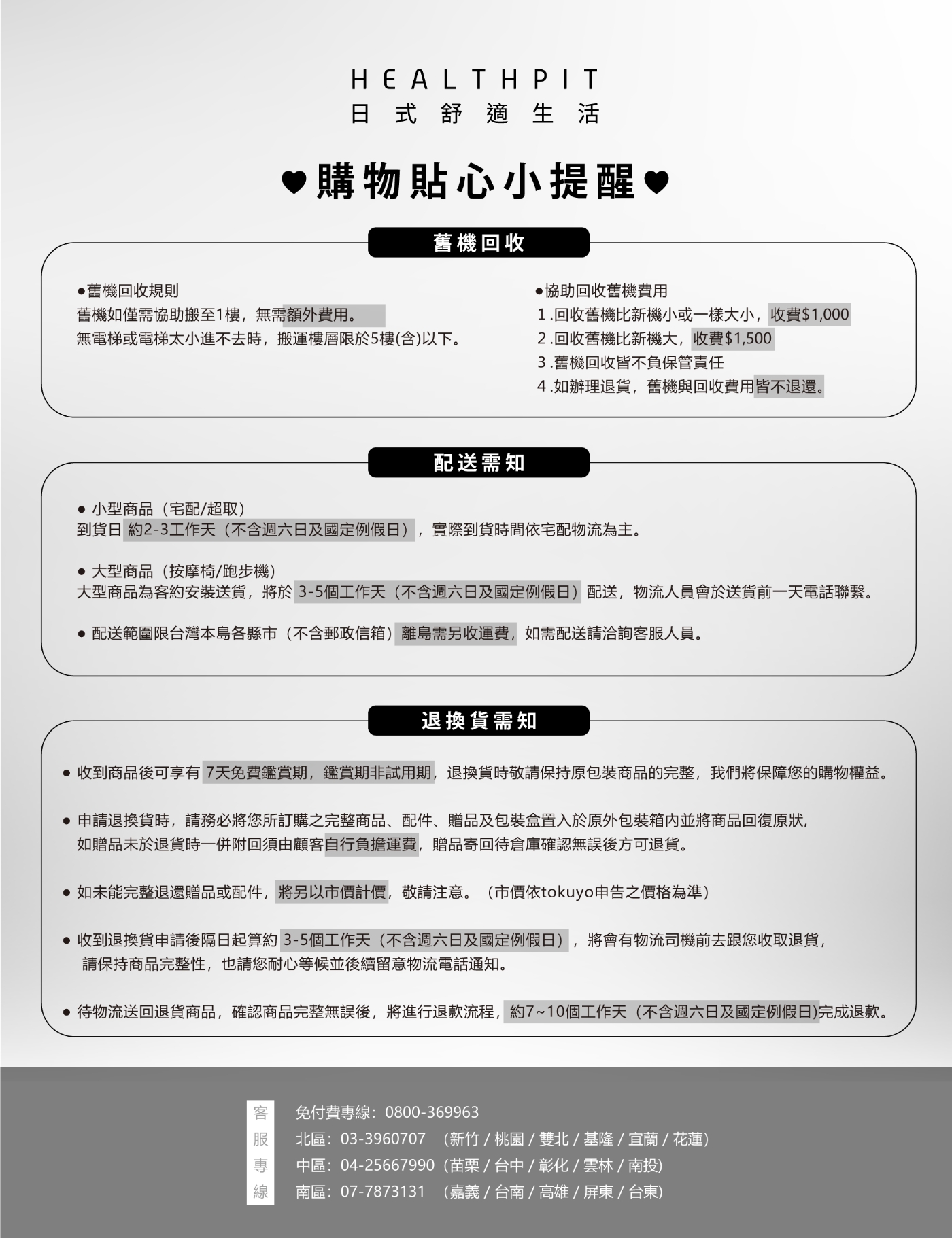 HEALTHPIT日本按摩精品 HH-566 - 詳情11