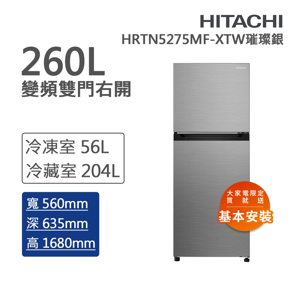 HITACHI日立 HRTN5275MF - 詳情5
