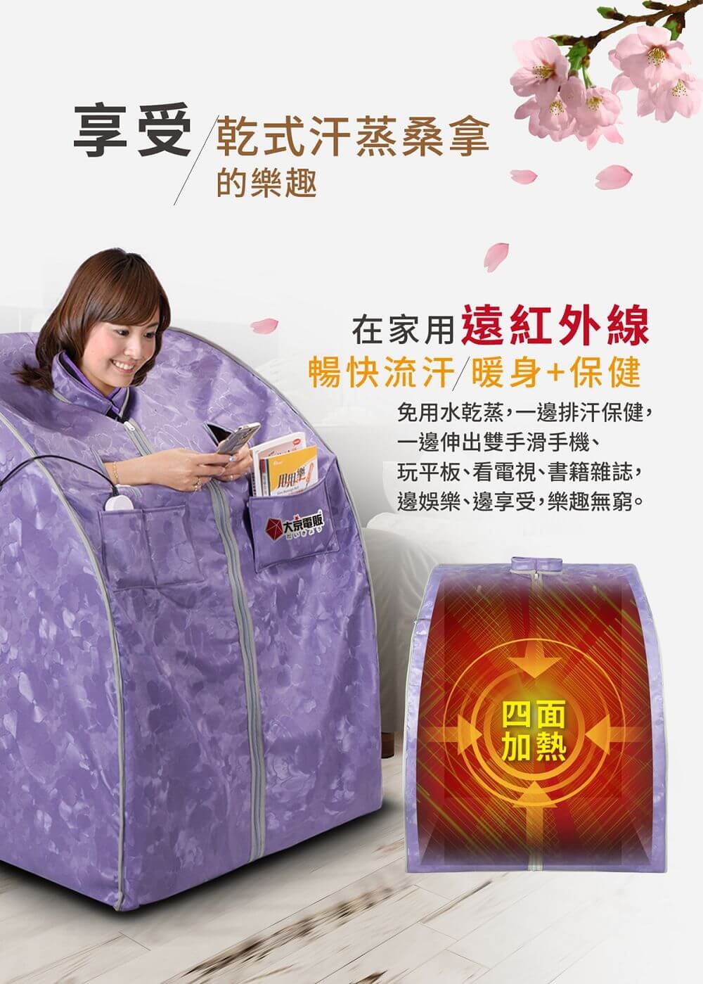 大京電販 BY010072A 桑拿屋 - 詳情20