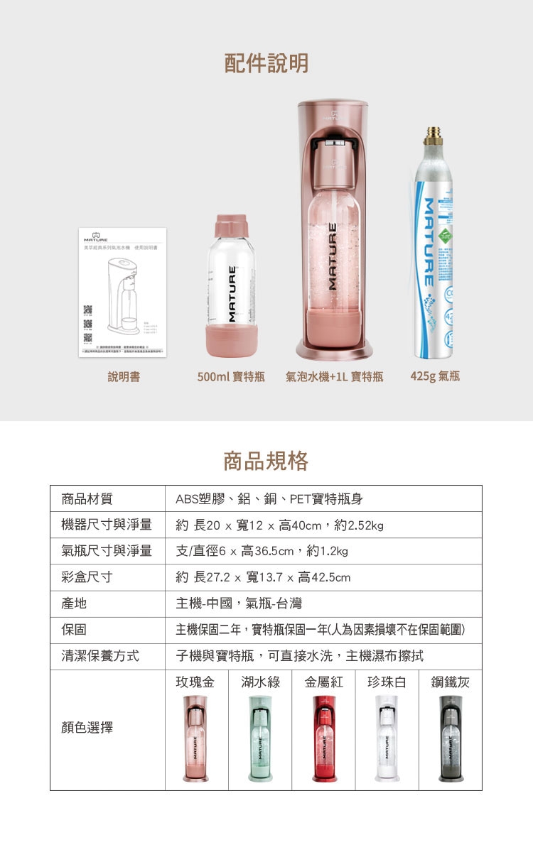 MATURE美萃 Classic410 - 詳情16