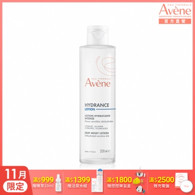 【Avene雅漾官方直營】24H玻尿酸保濕精華露200ml(保濕化妝水)
