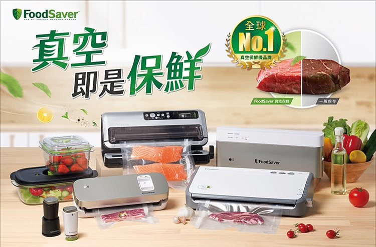 美國FoodSaver-家用真空保鮮機/真空機/包裝機FM2110 送真空卷3入| 真空