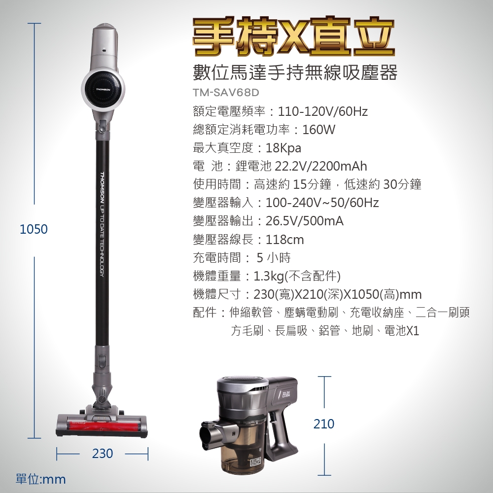 THOMSON湯姆盛 TM-SAV68D - 詳情17
