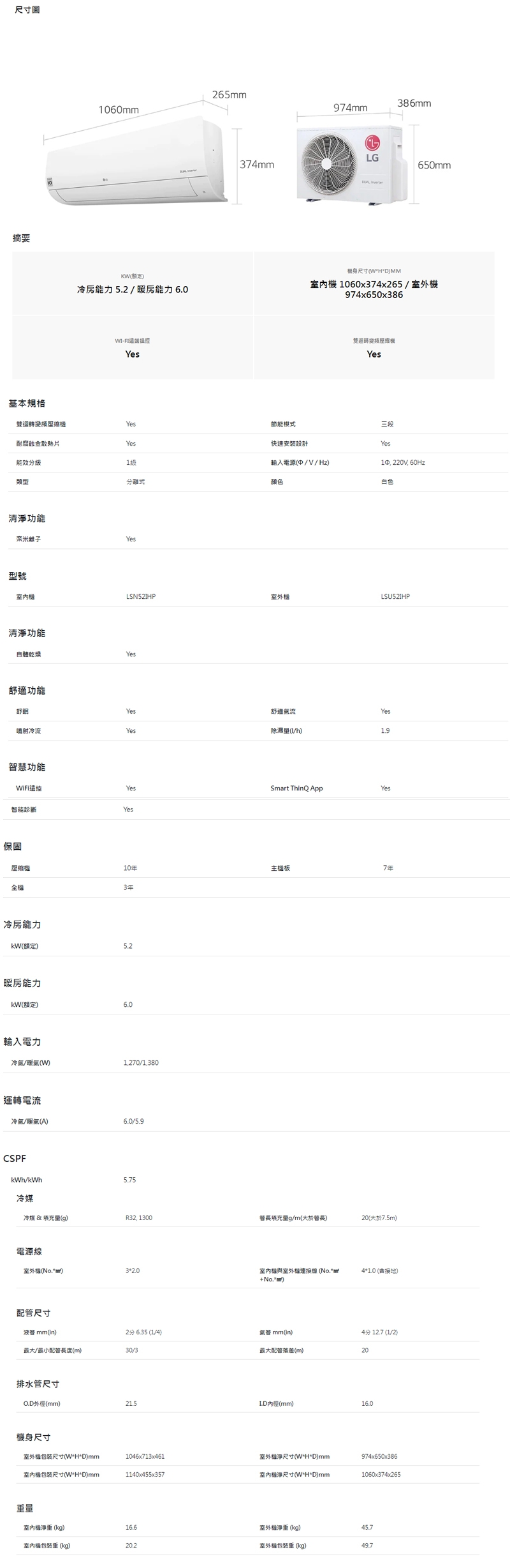 LG樂金 LSU52IHP - 詳情6