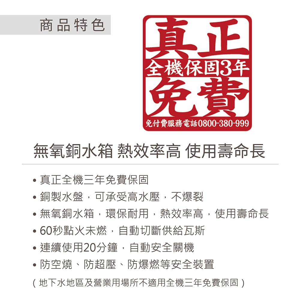 JTL喜特麗 JT-H1012 - 詳情8