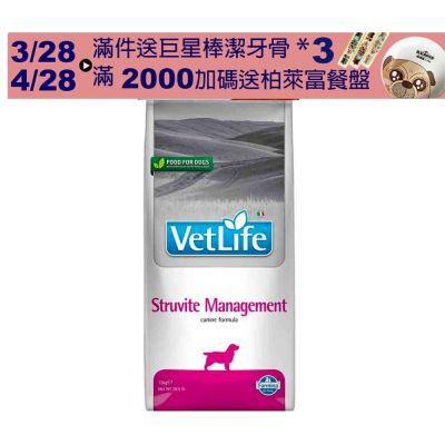 【Farmina 法米納】天然處方糧-犬用泌尿道磷酸銨鎂結石復發管理配方 VD7 12kg 處方糧 處方飼料 狗飼料 犬糧