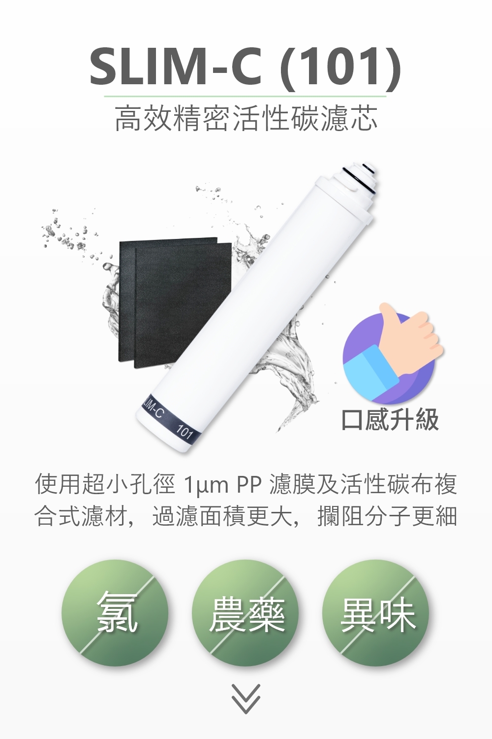 BWT德國倍世 SLIM RO - 詳情16