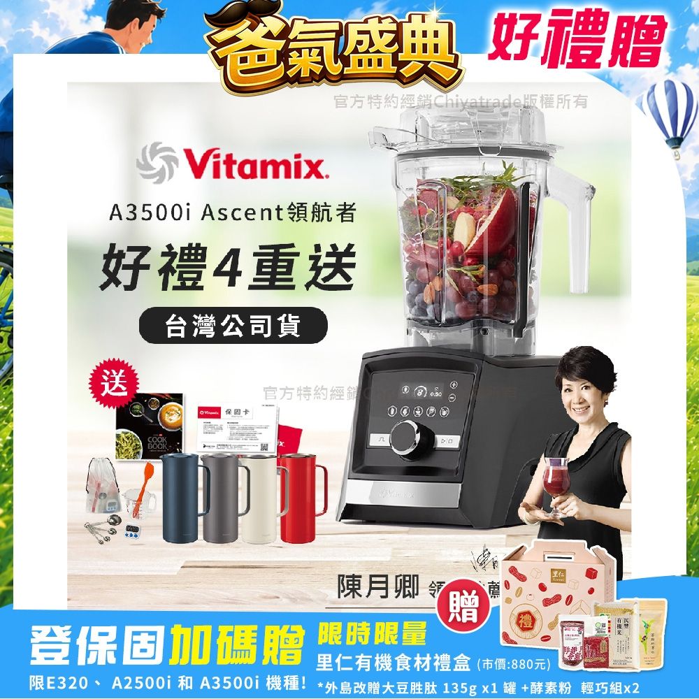 【美國Vitamix】Ascent領航者全食物調理機 智能x果汁機 尊爵級-A3500i-曜石黑(官方公司貨)-陳月卿推薦