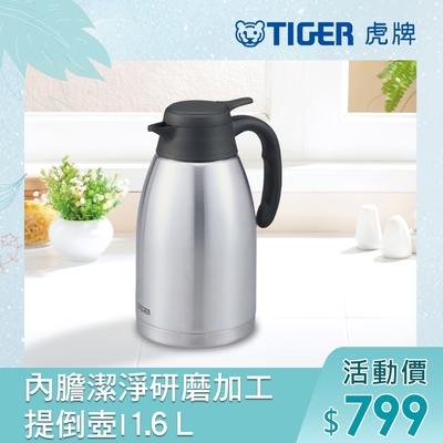 獨家下殺35折] TIGER虎牌提倒式保溫保冷壺1.6L(PWL-A162) | 保溫壺