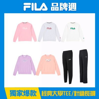 FILA官方直營 百搭大學TEE/針織長褲 任選