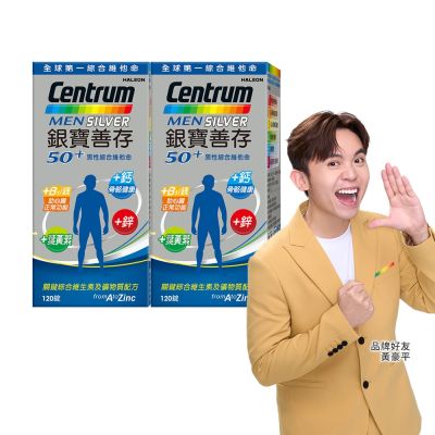 【銀寶善存】50+男性綜合維他命 (120錠X2盒)