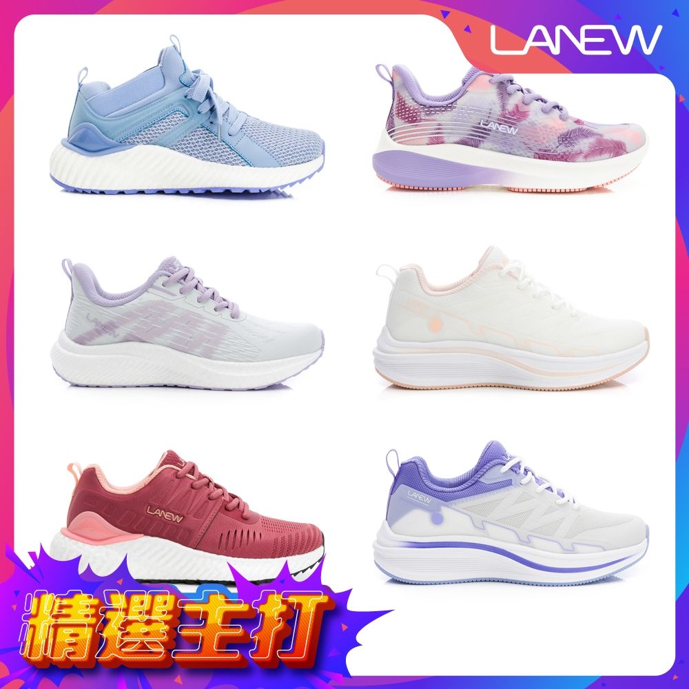 LA NEW 輕量慢跑鞋(女/多款) (A款女-淺石灰/紫)