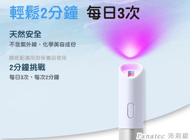 Panatec沛莉緹 K-137 - 詳情9