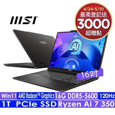 MSI微星 Venture A16 AI+ A3HMG-028TW 16吋 AI商用筆電(Ryzen AI 7 350/16G/1TB SSD/Win11)