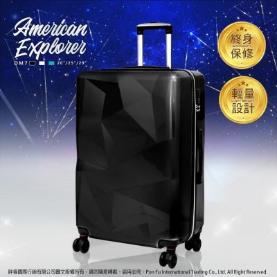 American Explorer 美國探險家 DM7 20吋 靜音飛機輪 TSA海關鎖 大容量 輕量 登機箱 行李箱 旅行箱 鑽石箱