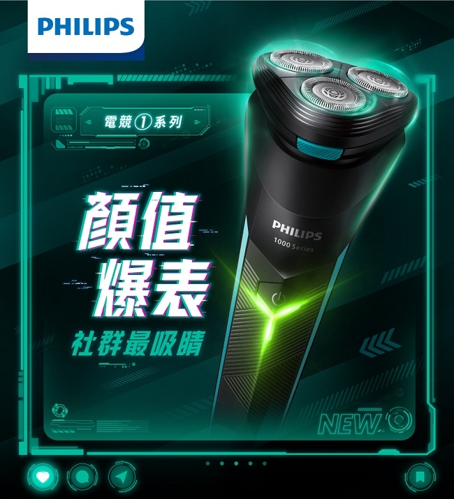 PHILIPS飛利浦 S1115 - 詳情1