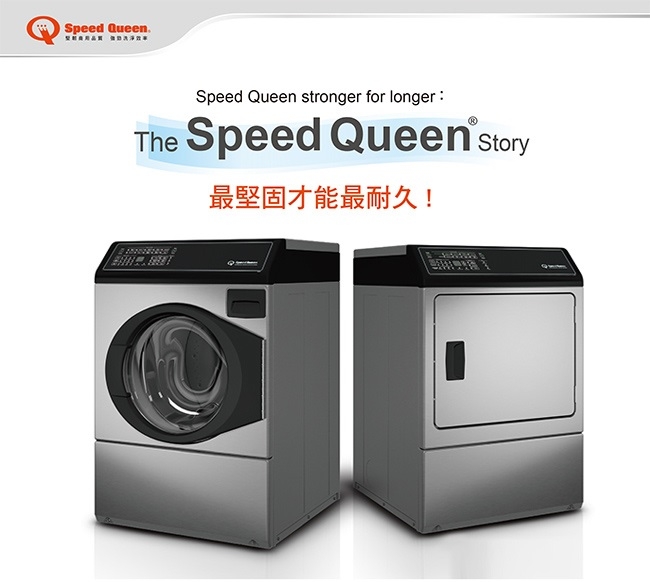 Speed Queen皇后 LDEE5BGS - 詳情10