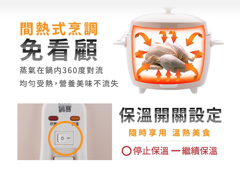 鍋寶 ER-1070 - 詳情22