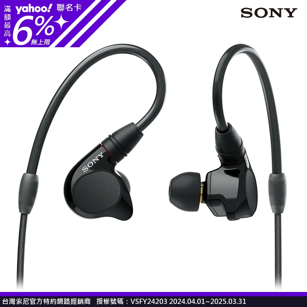 SONY IER-M7 入耳式監聽耳機| SONY | Yahoo購物中心