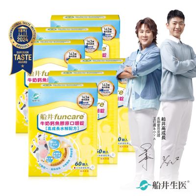 船井 高成長牛奶鈣魚膠原口嚼錠60顆/盒 x6盒(共360顆)_速