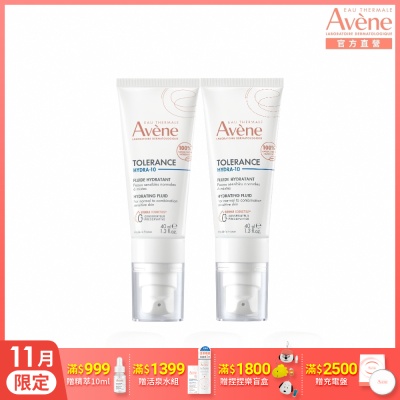 【Avene雅漾官方直營】HYDRA-10極簡水凝乳40ml 2入組(前安敏改版)