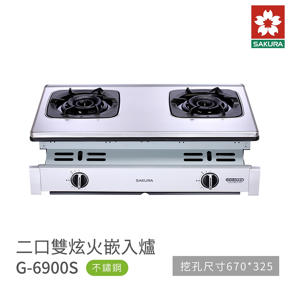 SAKURA櫻花牌 G-6900 - 詳情5