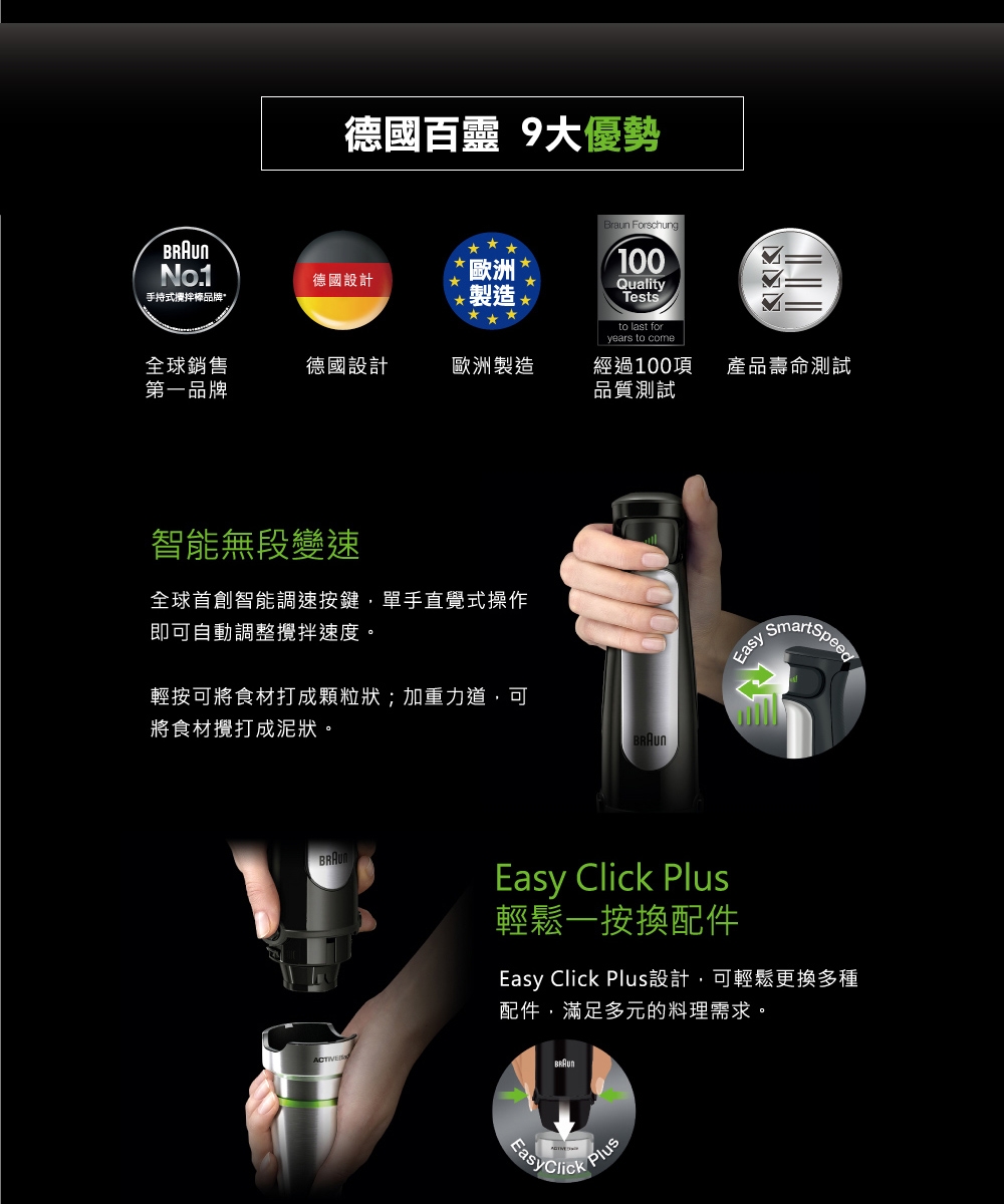 BRAUN德國百靈 MQ7087X - 詳情13