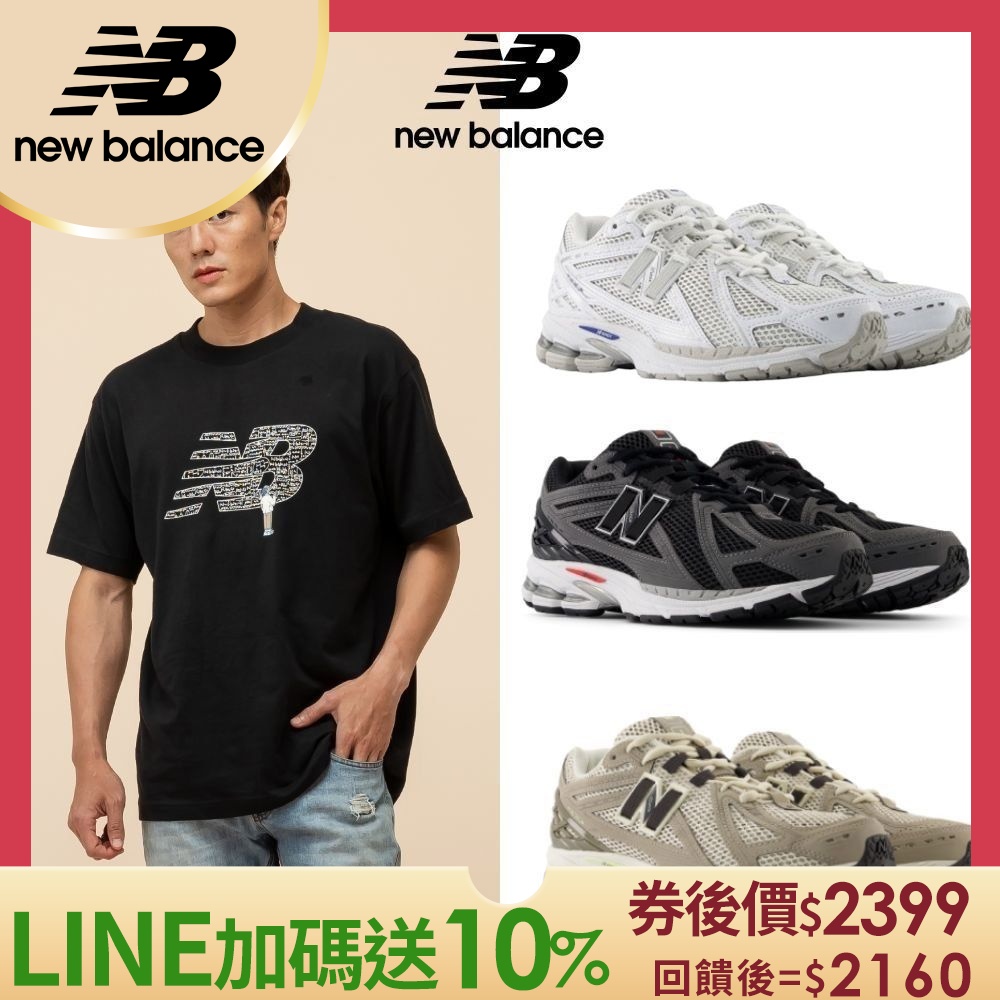 [情報] NB 1906R/2002R特價 LINE送10%