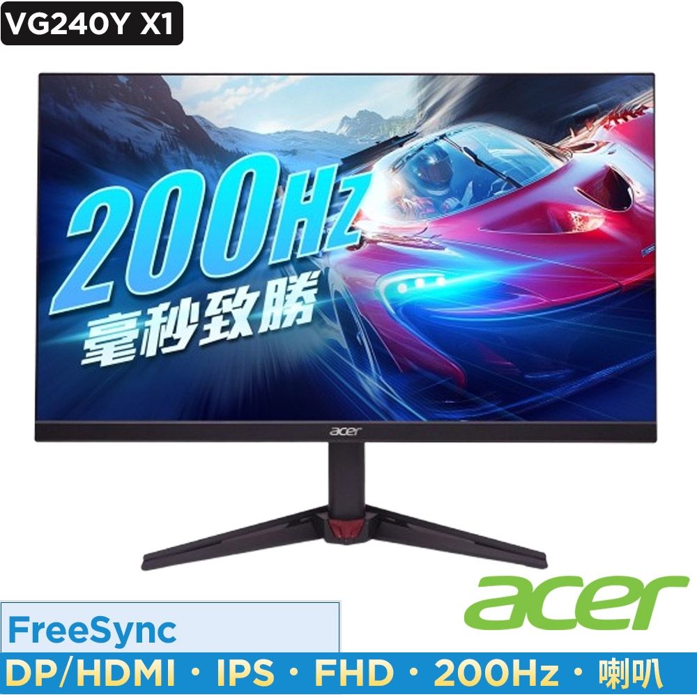 Acer 宏碁 Nitro 23.8吋200Hz IPS電競螢幕 AMD FreeSync Premium