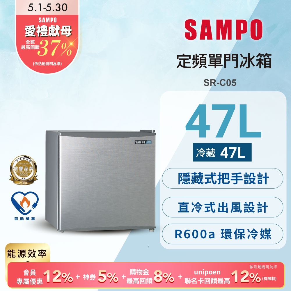 Sampo 聲寶 SR-B05