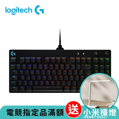 Logitech羅技 羅技 logitech G PRO青軸V2 職業級競技機械式電競鍵盤