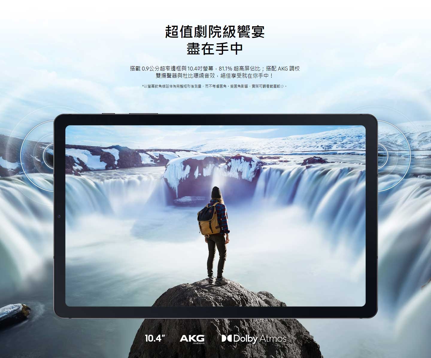 SAMSUNG三星 Galaxy Tab S6 - 詳情14