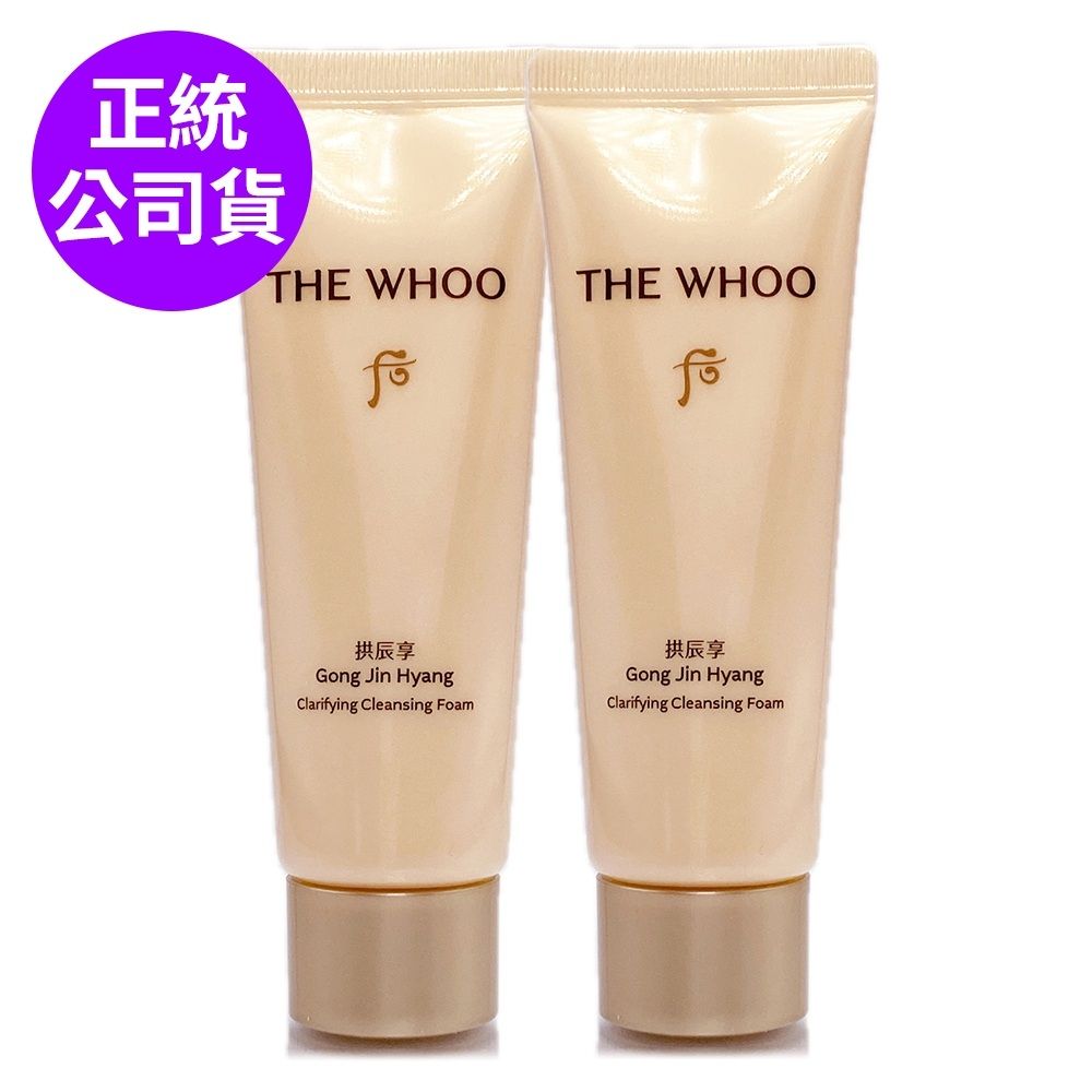 WHOO后拱辰享陰陽調和洗顏乳/ 津率享時光駐顏洗顏蜜40ml*2(盒裝) (任選