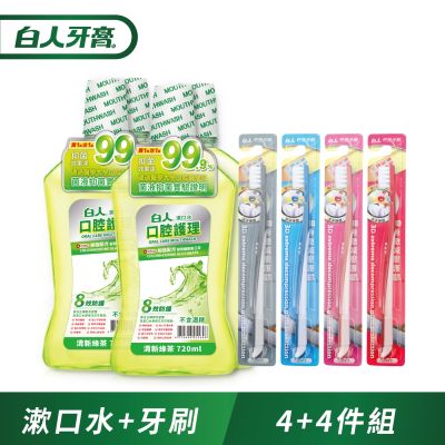 白人口腔護理綠茶漱口水720mlX4入+白人牙刷X4支(包裝、牙刷款式隨機)