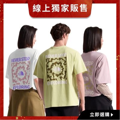 【The North Face 官方旗艦】線上獨家款｜北面男女款FLASHDRY科技速乾/吸濕排汗短袖T恤(多款任選)