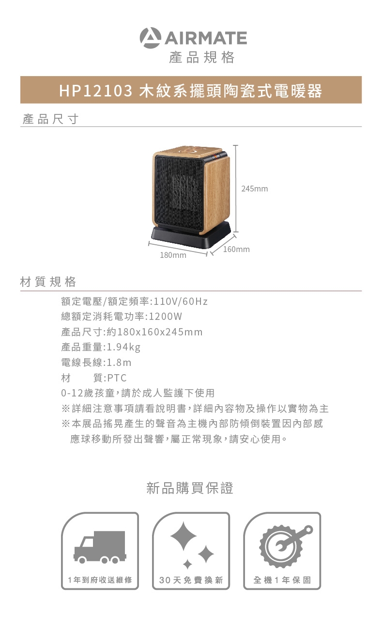 AIRMATE艾美特 HP12103 - 詳情2