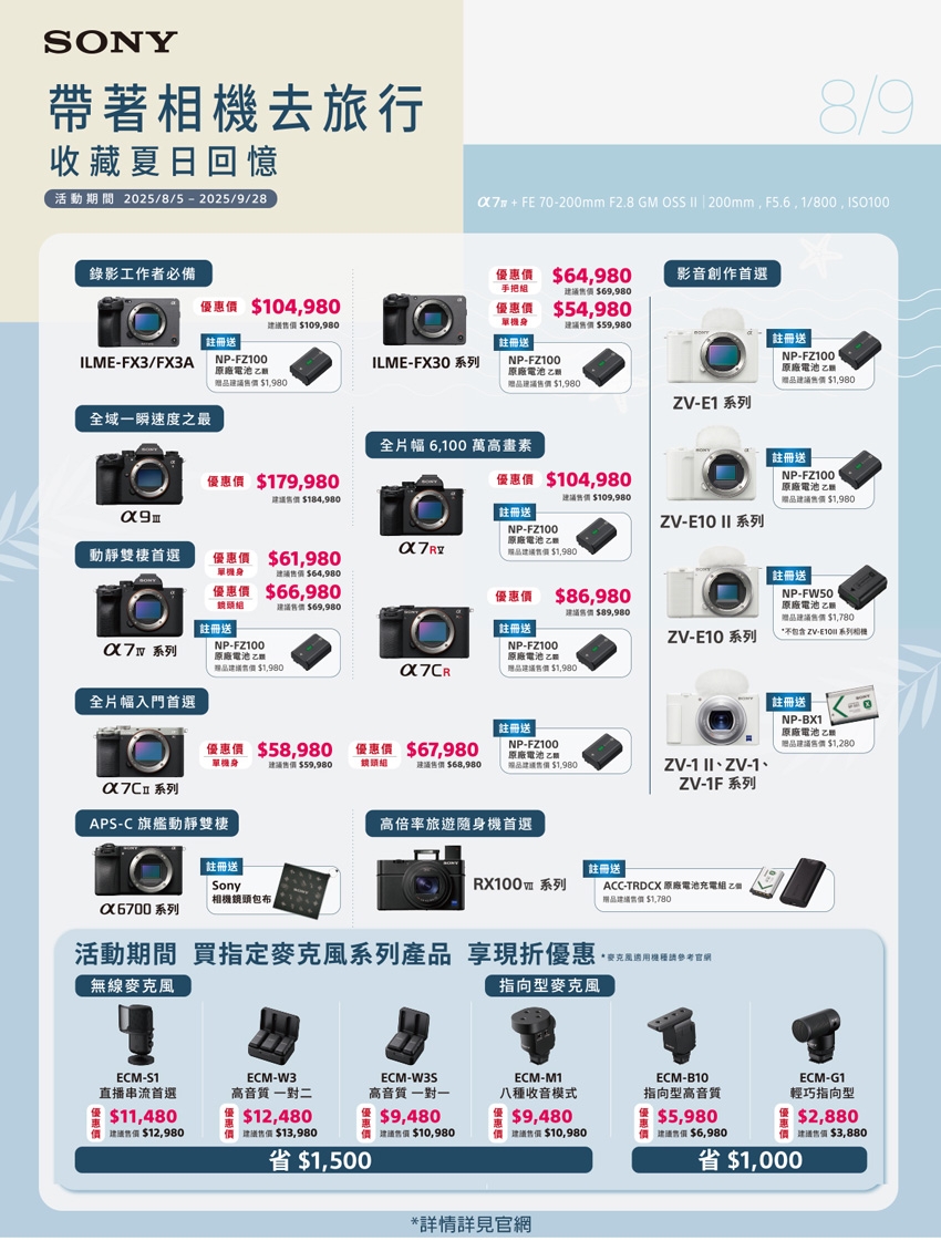 SONY索尼 ILME-FX3 - 詳情3
