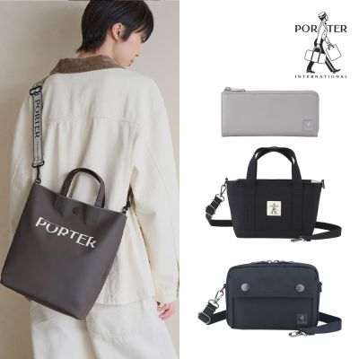 [領券再折]PORTER INTERNATIONAL - 精選斜背包/手提包/托特包 (多款任選) - 原價$3950