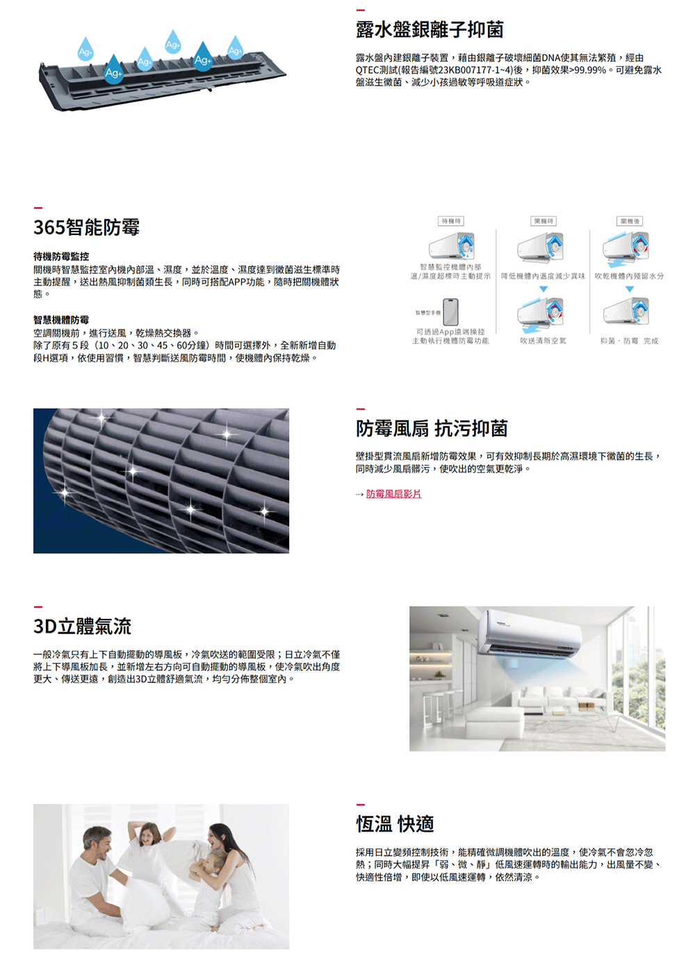 HITACHI日立 RAC-22NP - 詳情10