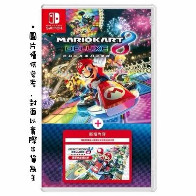 Nintendo 任天堂 NS Switch 瑪利歐賽車8+DLC賽道通行證 國際中文版