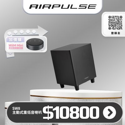 Edifier漫步者 SW8