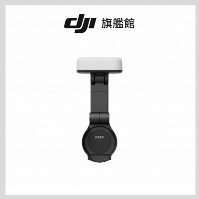 【DJI】OSMO POCKET 4補光燈