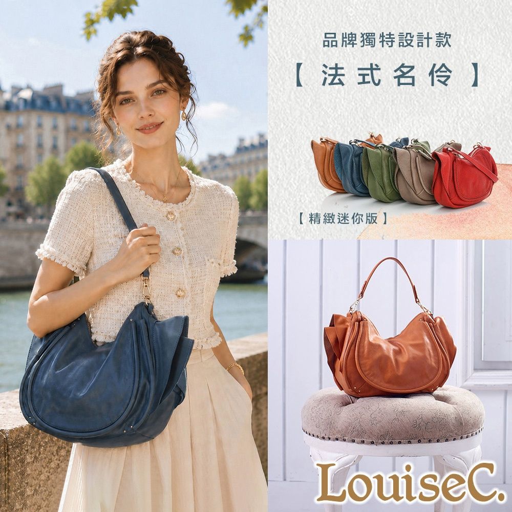 【 Tree House 】(獨家6折)LouiseC. 法式名伶磨砂真牛皮肩背包(4色) 0012A